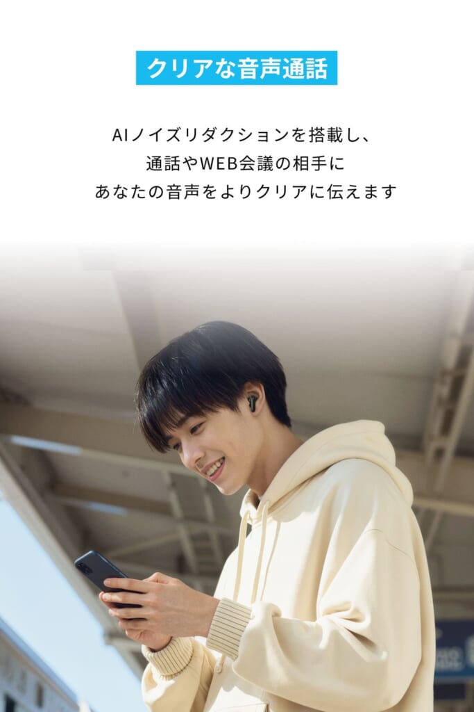 P31i：AIノイズリダクションで通話の声を届ける