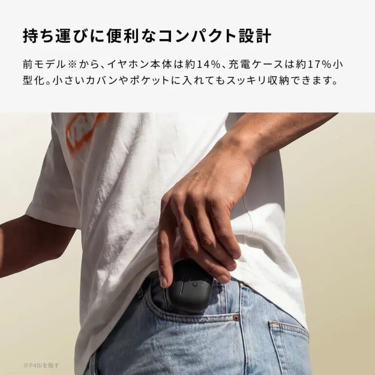 P42i：ケース込み約51gで、ワイヤレス充電に対応