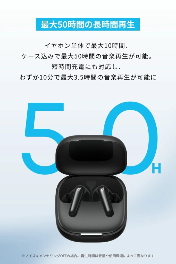 P31i：ケース込みで最大50時間（ノイキャンOFF時）