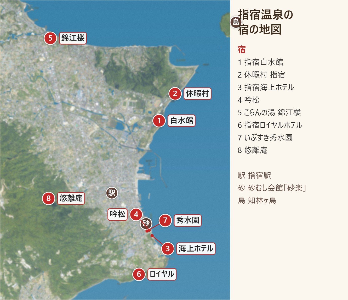 指宿温泉の宿8軒と指宿駅・砂楽・知林ヶ島の位置を、航空写真をもとにしたイラスト風の地図に番号で示した宿の地図。