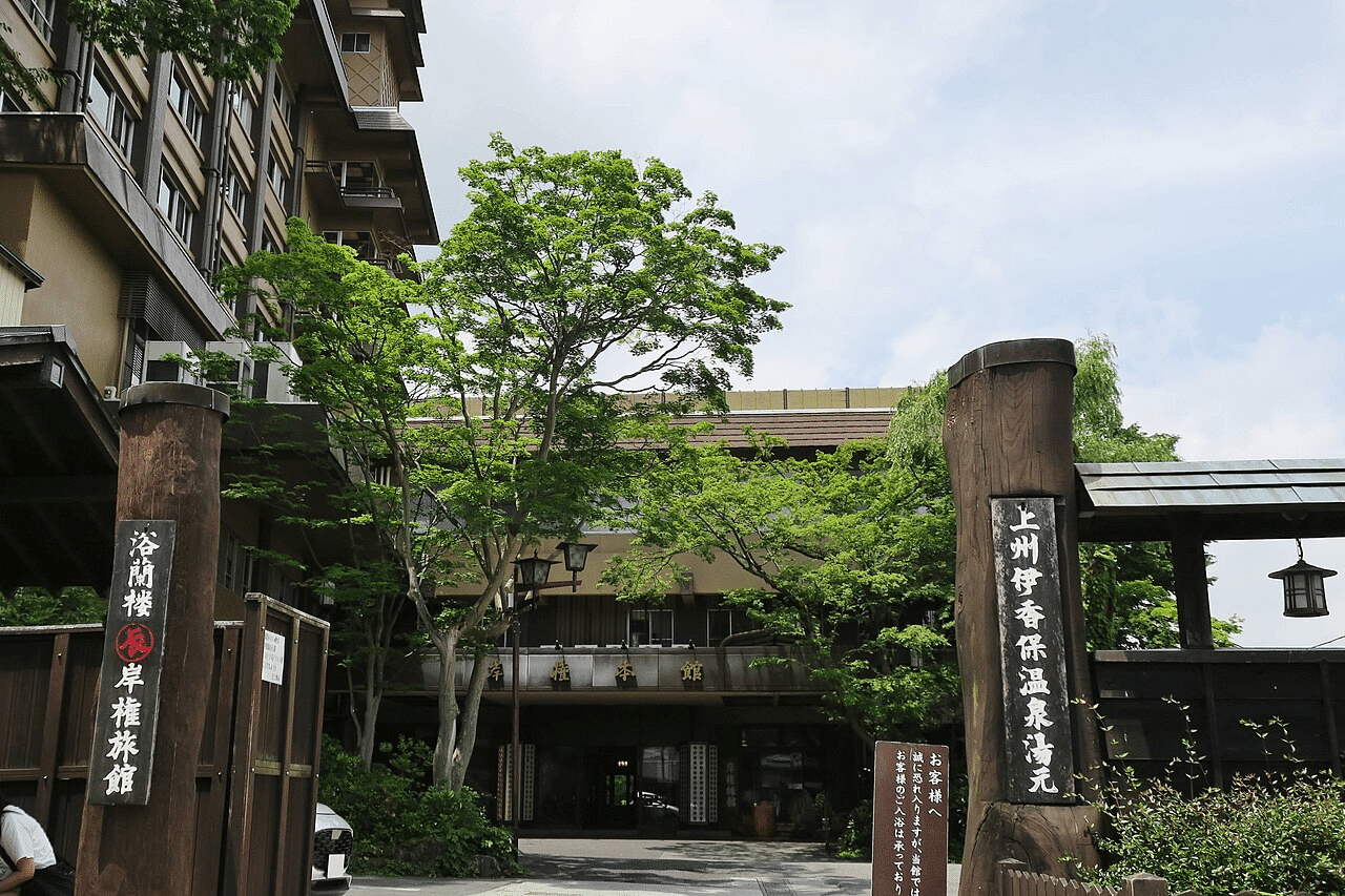 岸権旅館