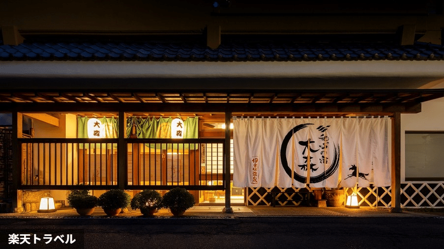 和心の宿 大森