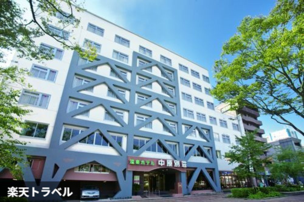 温泉ホテル中原別荘