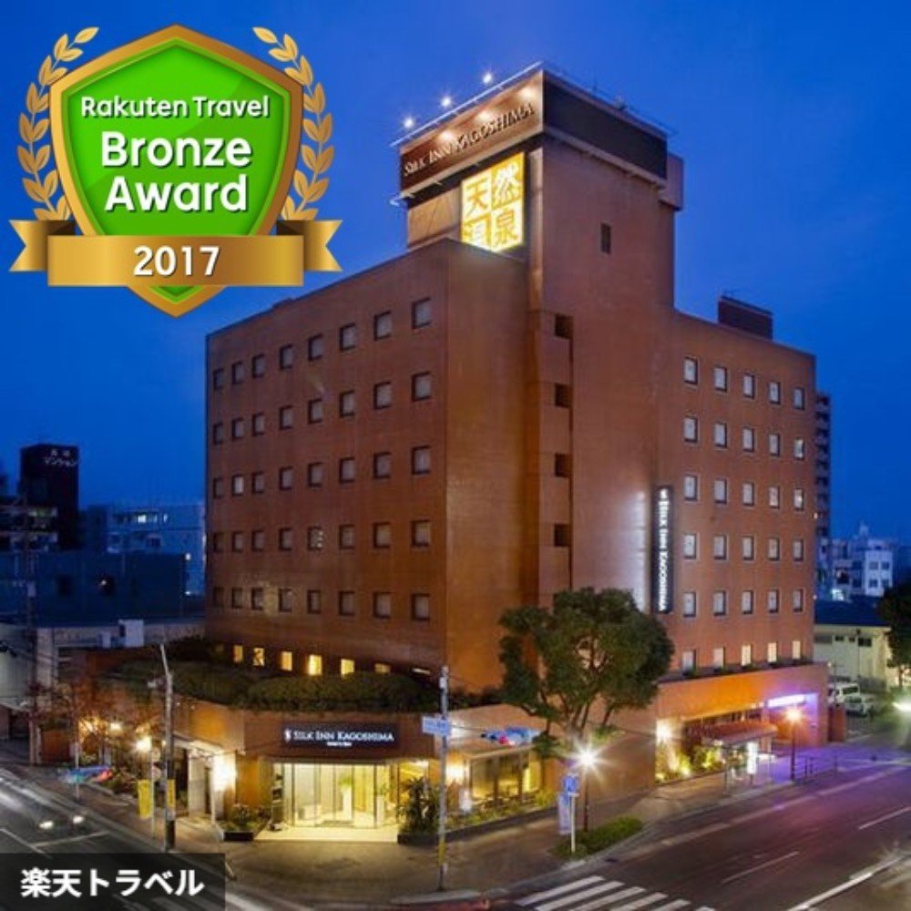 シルクイン鹿児島