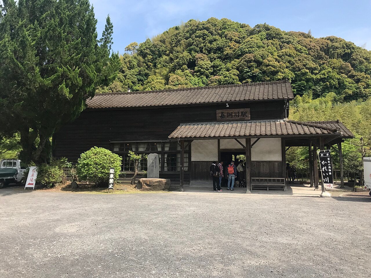 嘉例川駅の木造の駅舎の写真。