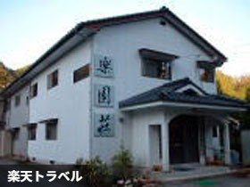 妙見温泉 楽園荘